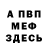 Метамфетамин мет Vaha07