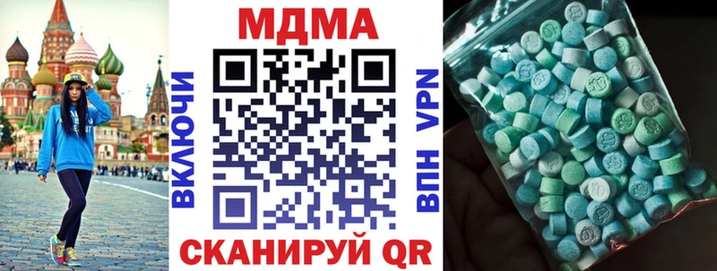 MDMA кристаллы  Купить где  Аткарск 