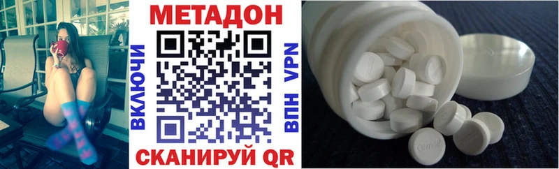 МЕТАДОН кристалл Аткарск