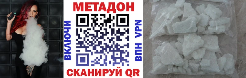 Метадон кристалл  Купить где  Аткарск 